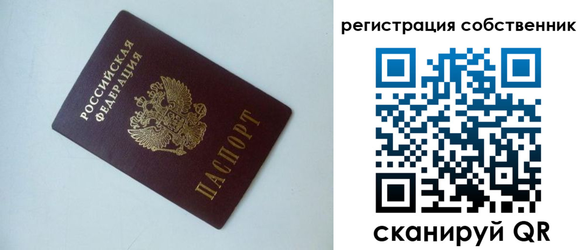 временная регистрация для всех в Петровске