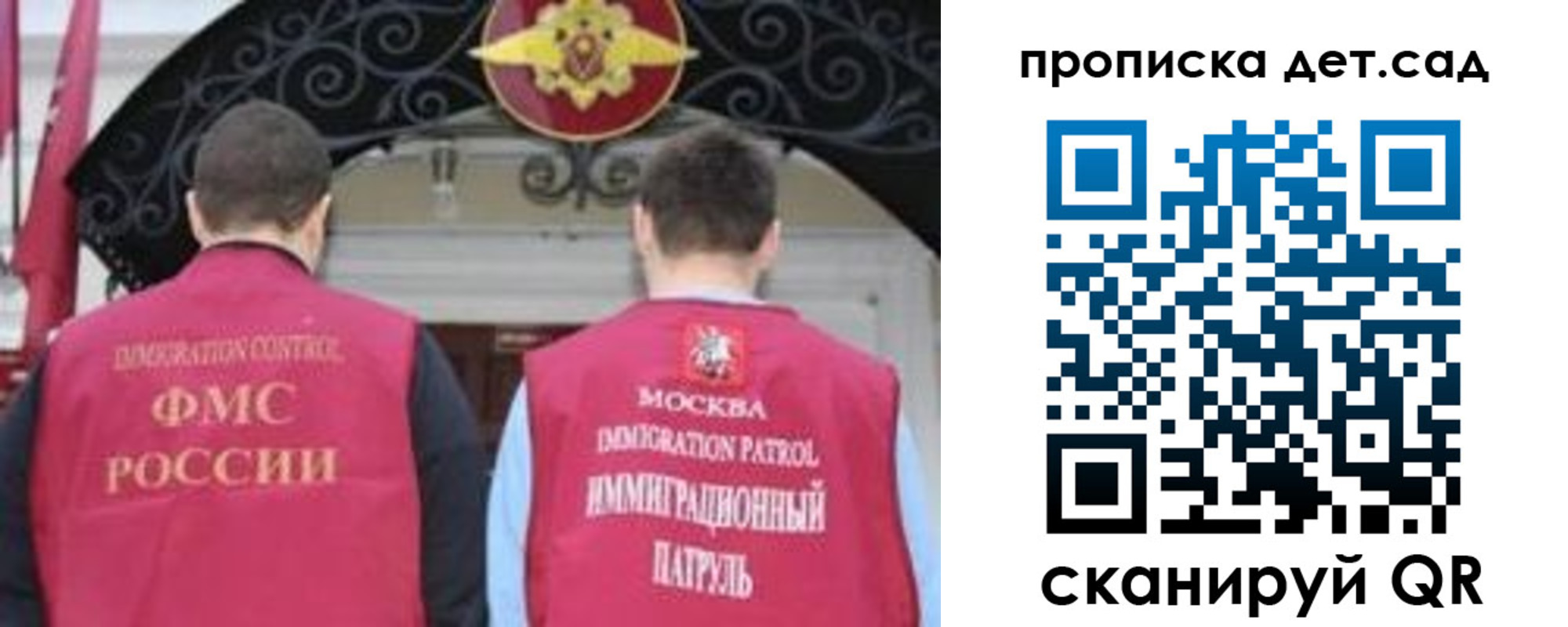 временная регистрация для школы в Петровске
