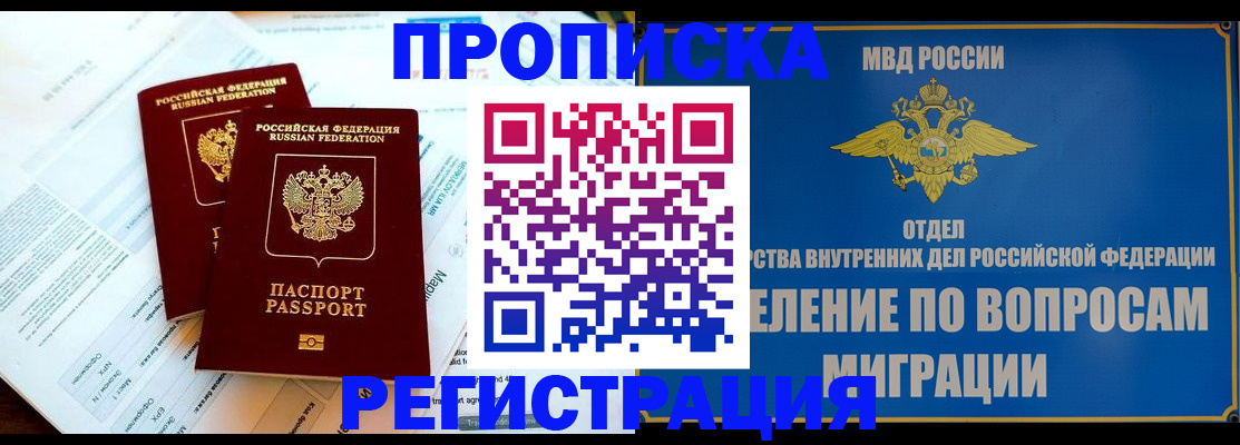 временная регистрация поиск в Петровске
