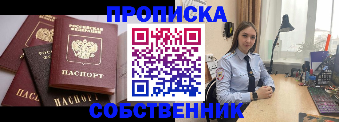 где прописаться в Петровске