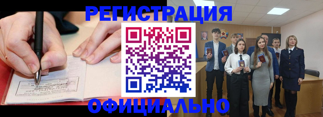 прописка для кредита в Петровске