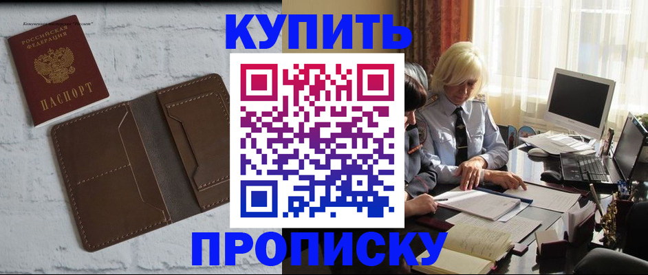 временная регистрация надежно в Петровске