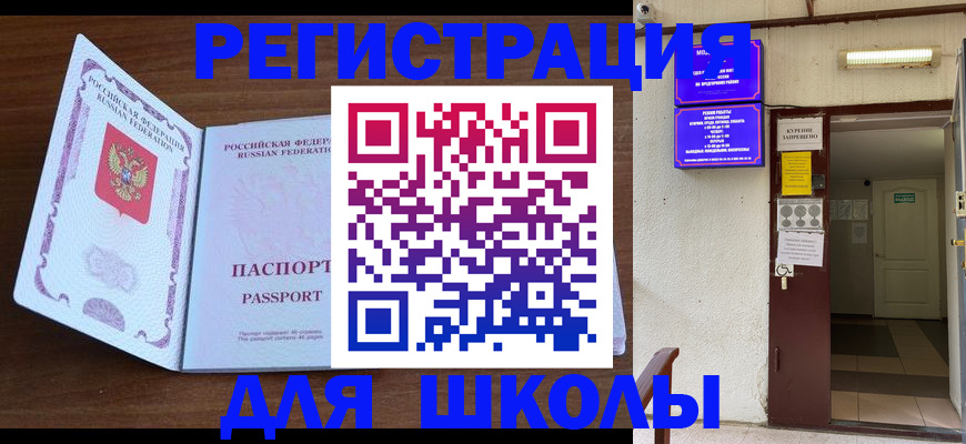 временная регистрация 2025 в Петровске