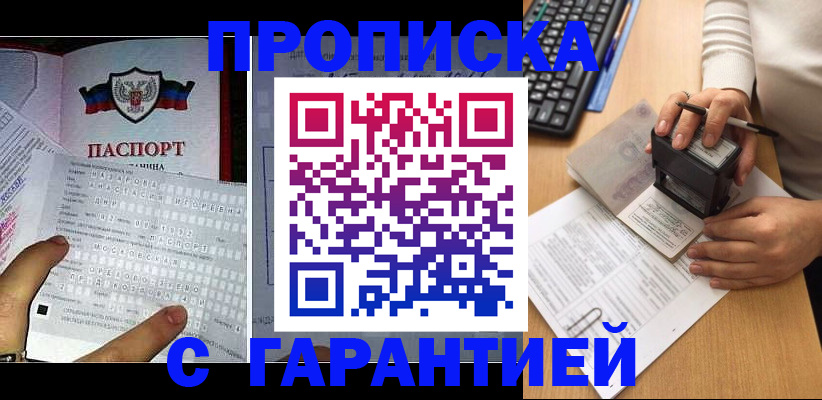 временная регистрация надежно в Петровске
