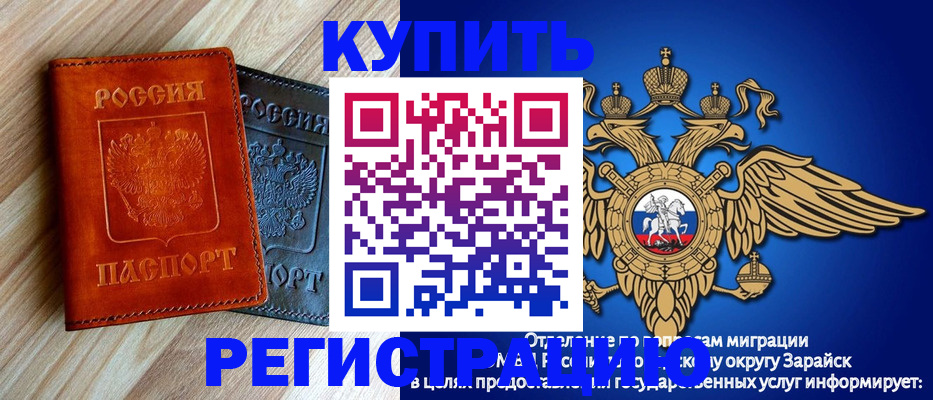 прописка поиск в Петровске