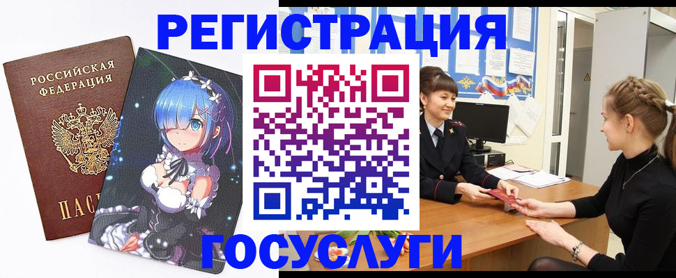 прописка штамп в Петровске